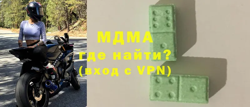 МДМА кристаллы  Чита 