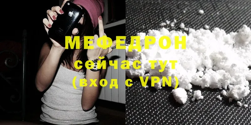 МЯУ-МЯУ mephedrone  Чита 